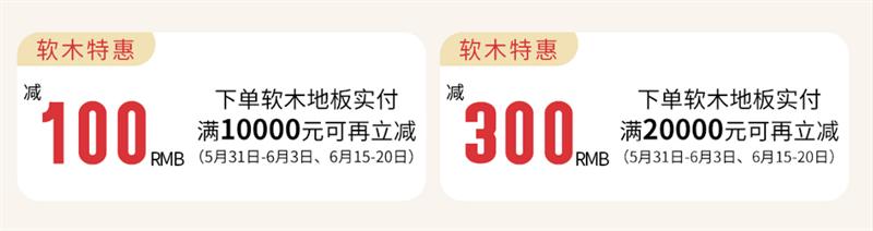 得高天貓618“一站國際家”，家裝精品鉅惠開啟！ 7