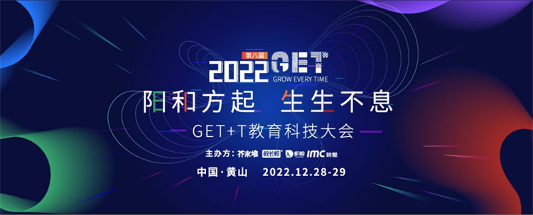 得高補氧學習桌即將亮相2022Get大會，科技賦能氧助未來 image1