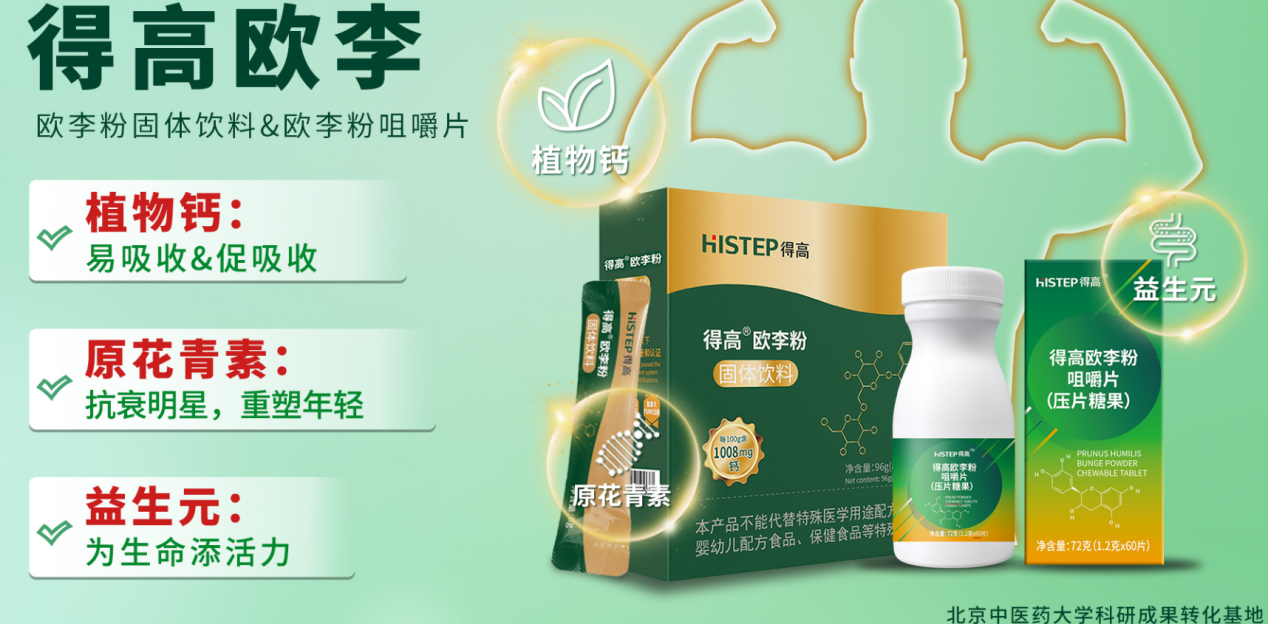 得高，讓家成為健康生活的能量場 圖片3